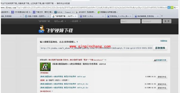 优酷视频快速下载高清视频