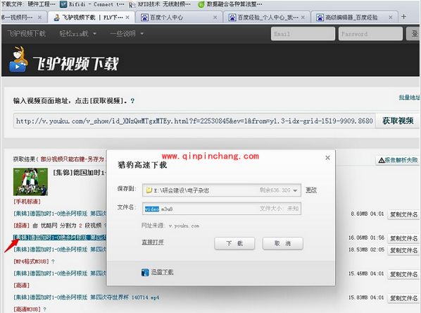 优酷视频快速下载高清视频
