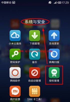 小米3如何借助烧饼修改器破解游戏？