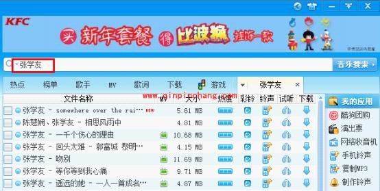 酷狗音乐搜索歌手的全部歌曲的两计
