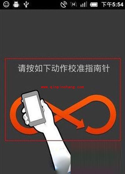 红米手机使用指南针工具的攻略