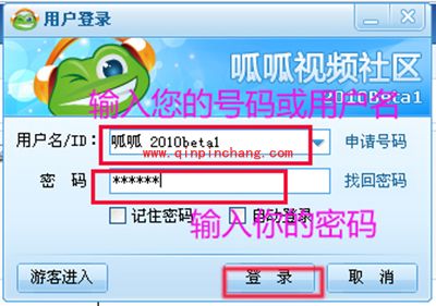 呱呱歌舞汇进入聊天室的方法