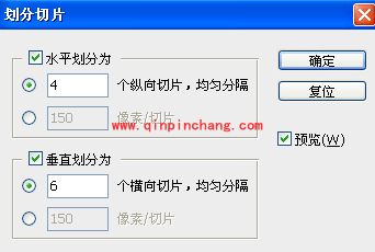 PS帮你轻松打造QQ空间剪影效果
