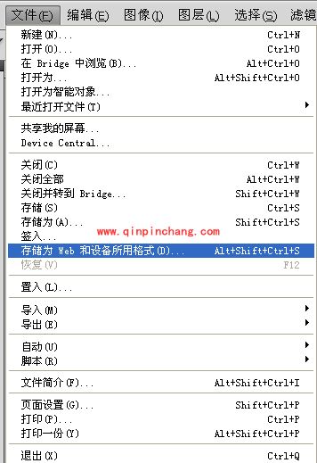 PS帮你轻松打造QQ空间剪影效果