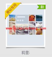 PS帮你轻松打造QQ空间剪影效果