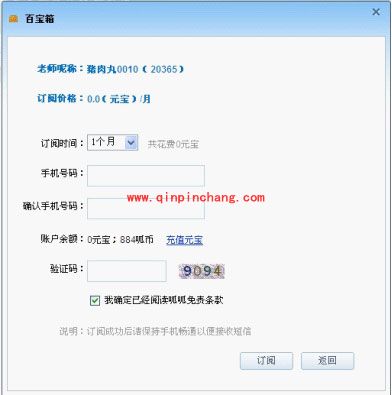 呱呱视频社区百宝箱使用教程