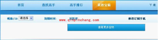 呱呱视频社区百宝箱使用教程