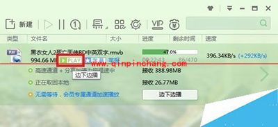 解决迅雷云播无法登陆小技巧