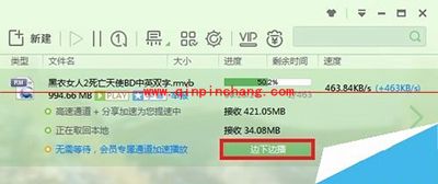 解决迅雷云播无法登陆小技巧