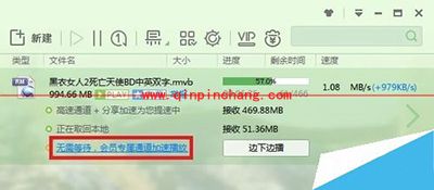 解决迅雷云播无法登陆小技巧