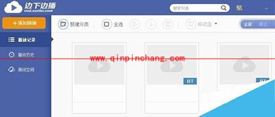 解决迅雷云播无法登陆小技巧