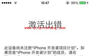 iOS8破###解出现&ldquo;激活出错&rdquo;提示怎么办