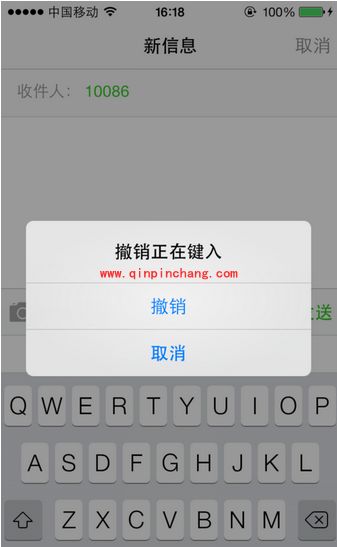 晃动iphone：短信内容快速删除、重做、粘贴