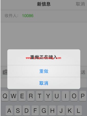 晃动iphone：短信内容快速删除、重做、粘贴
