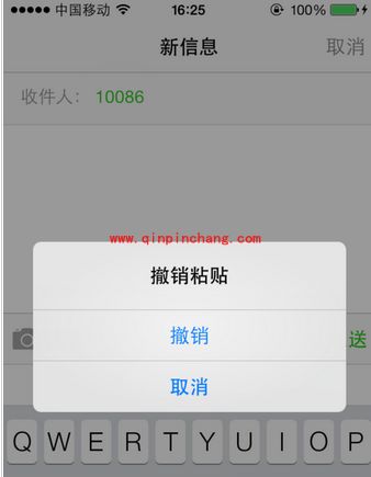 晃动iphone：短信内容快速删除、重做、粘贴