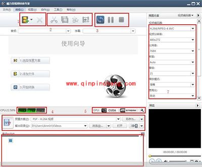 使用教程：曦力音视频转换专家