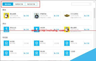 自定义优酷首页小技巧