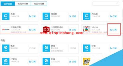 自定义优酷首页小技巧