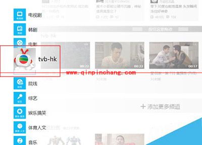 自定义优酷首页小技巧