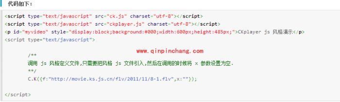 CKplayer JS风格文件配置演示