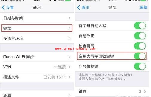iPhone锁定大写字母输入的技巧