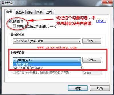 高清屏幕录像软件Bandicam录制没声音解决方法