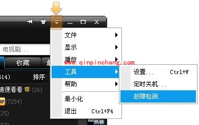 PPTV技巧:不正常播放可用故障检测