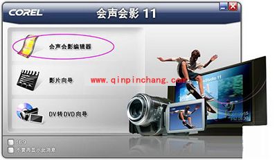 会声会影合并wmv视频文件的图文步骤