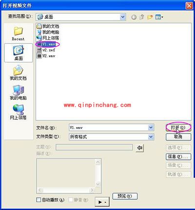 会声会影合并wmv视频文件的图文步骤