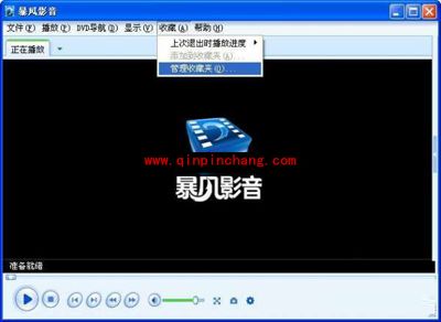 暴风影音中循环播放的有效技巧