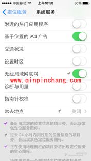 解决ios7耗电问题的秘技