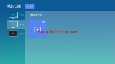 暴风影音飞屏版与电视连接的方法