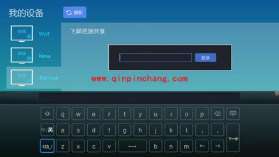 暴风影音飞屏版与电视连接的方法