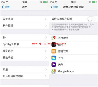 iOS 7系统省电的八大秘方