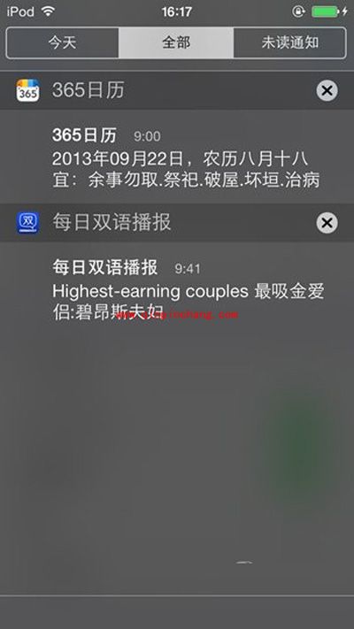 iOS 7系统省电的八大秘方