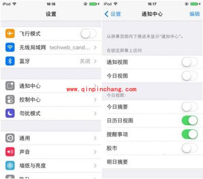 iOS 7系统省电的八大秘方