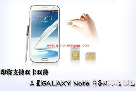 三星Note 2手机购买哪个版本最好