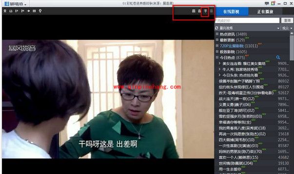 暴风影音字幕不同步的解决方法