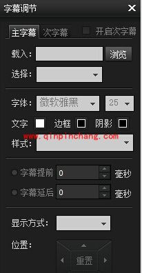 暴风影音字幕不同步的解决方法