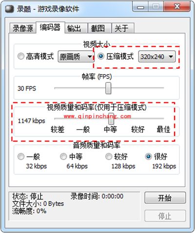 录酷录像时游戏很卡的解决方法