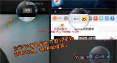 收集P积分兑换PPTV会员账号的方法