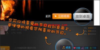 收集P积分兑换PPTV会员账号的方法