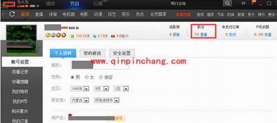 收集P积分兑换PPTV会员账号的方法