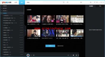 优酷最新vip会员账号跟密码（2016年3月3日）分享