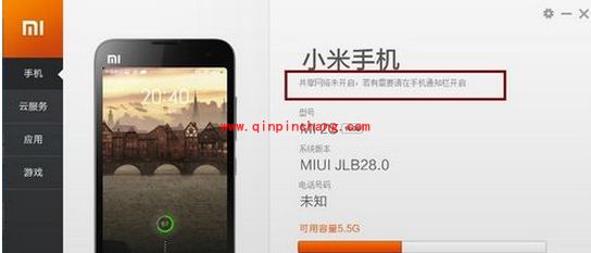 小米手机无wifi上网：巧用USB共享网络