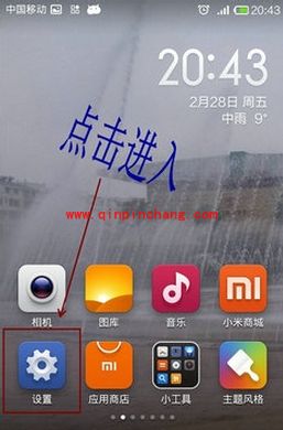 小米手机无wifi上网：巧用USB共享网络