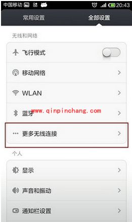 小米手机无wifi上网：巧用USB共享网络