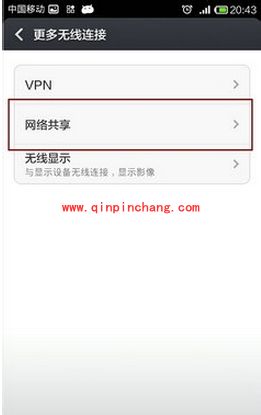 小米手机无wifi上网：巧用USB共享网络