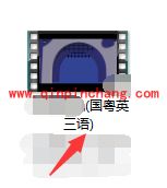 暴风影音更改配音的教程