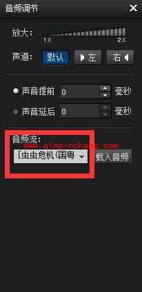 暴风影音更改配音的教程